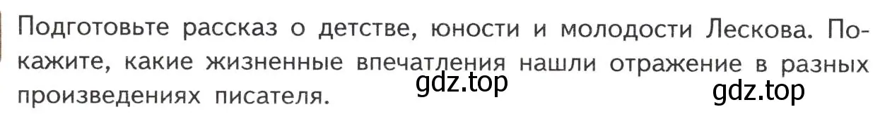 Условие  Для индивидуальной работы (стр. 240) (страница 240) гдз по литературе 10 класс Лебедев, учебник 2 часть