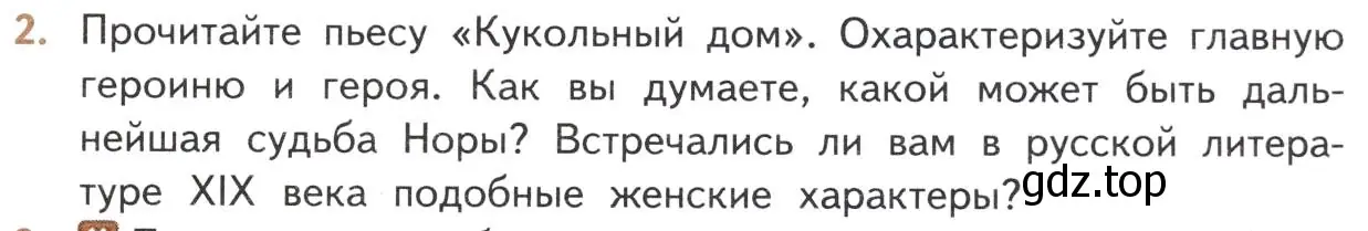 Условие номер 2 (страница 269) гдз по литературе 10 класс Лебедев, учебник 2 часть