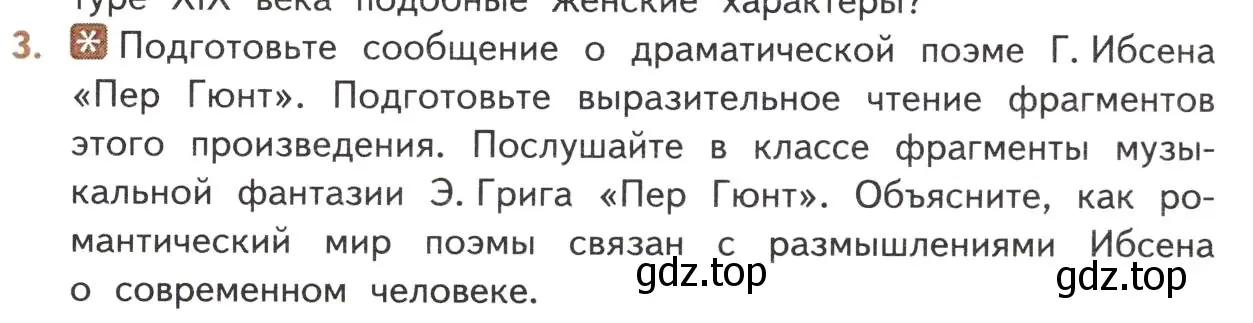 Условие номер 3 (страница 269) гдз по литературе 10 класс Лебедев, учебник 2 часть