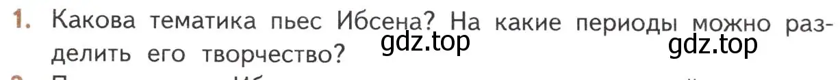 Условие номер 1 (страница 269) гдз по литературе 10 класс Лебедев, учебник 2 часть