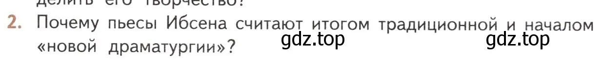 Условие номер 2 (страница 269) гдз по литературе 10 класс Лебедев, учебник 2 часть