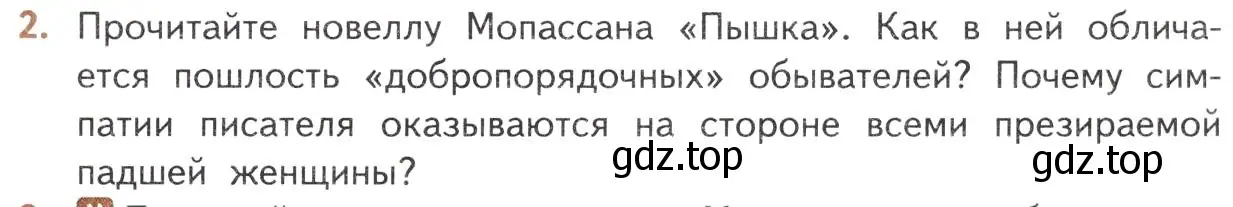 Условие номер 2 (страница 275) гдз по литературе 10 класс Лебедев, учебник 2 часть