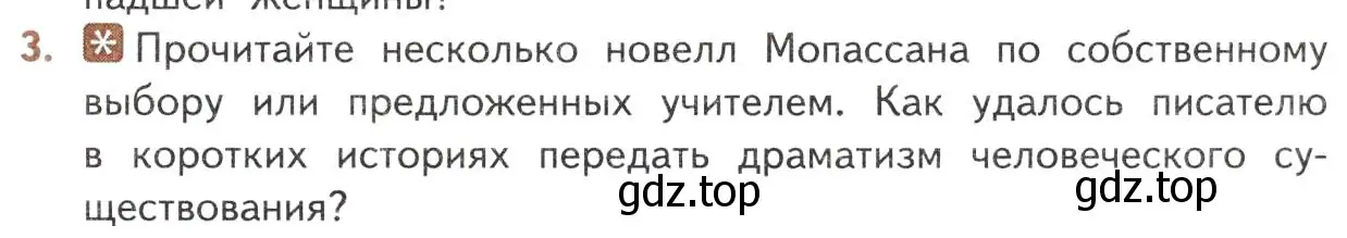 Условие номер 3 (страница 275) гдз по литературе 10 класс Лебедев, учебник 2 часть