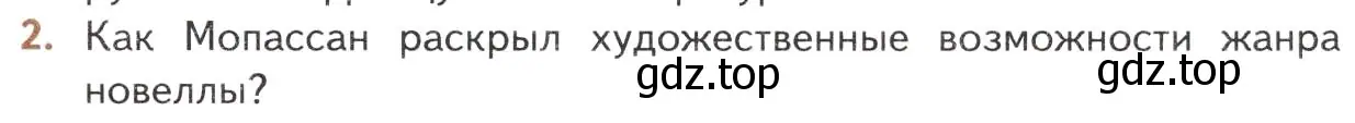 Условие номер 2 (страница 275) гдз по литературе 10 класс Лебедев, учебник 2 часть