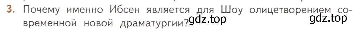 Условие номер 3 (страница 277) гдз по литературе 10 класс Лебедев, учебник 2 часть