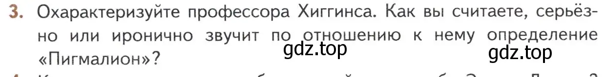 Условие номер 3 (страница 280) гдз по литературе 10 класс Лебедев, учебник 2 часть