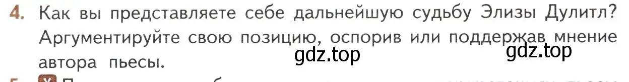 Условие номер 4 (страница 280) гдз по литературе 10 класс Лебедев, учебник 2 часть