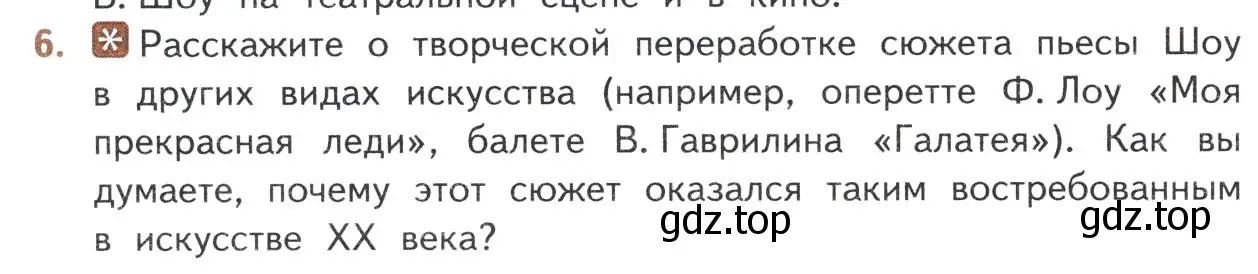 Условие номер 6 (страница 280) гдз по литературе 10 класс Лебедев, учебник 2 часть