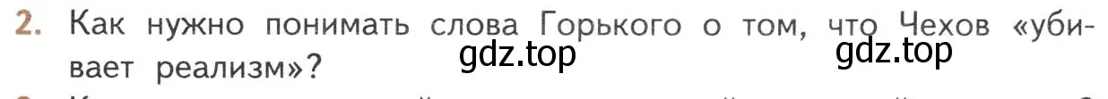 Условие номер 2 (страница 285) гдз по литературе 10 класс Лебедев, учебник 2 часть