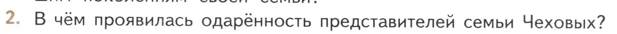 Условие номер 2 (страница 293) гдз по литературе 10 класс Лебедев, учебник 2 часть