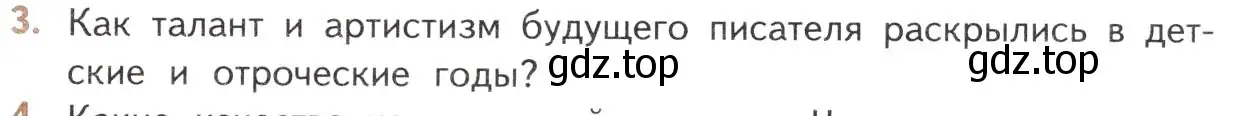 Условие номер 3 (страница 293) гдз по литературе 10 класс Лебедев, учебник 2 часть