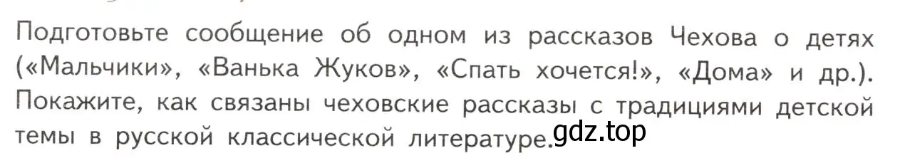 Условие  Для индивидуальной работы (стр. 302) (страница 302) гдз по литературе 10 класс Лебедев, учебник 2 часть