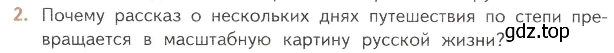 Условие номер 2 (страница 304) гдз по литературе 10 класс Лебедев, учебник 2 часть