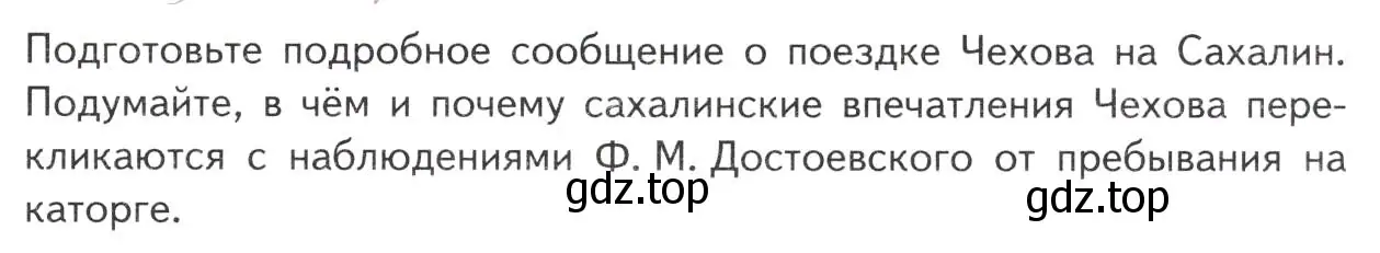 Условие  Для индивидуальной работы (стр. 305) (страница 305) гдз по литературе 10 класс Лебедев, учебник 2 часть