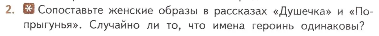 Условие номер 2 (страница 315) гдз по литературе 10 класс Лебедев, учебник 2 часть