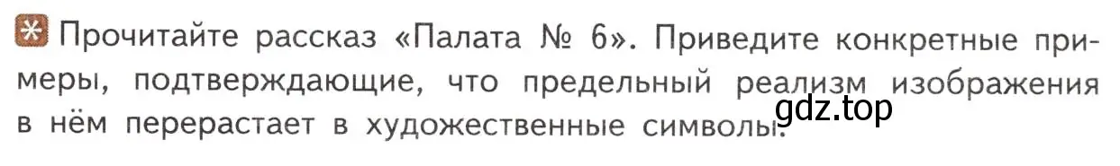 Условие  Для индивидуальной работы (стр. 317) (страница 317) гдз по литературе 10 класс Лебедев, учебник 2 часть