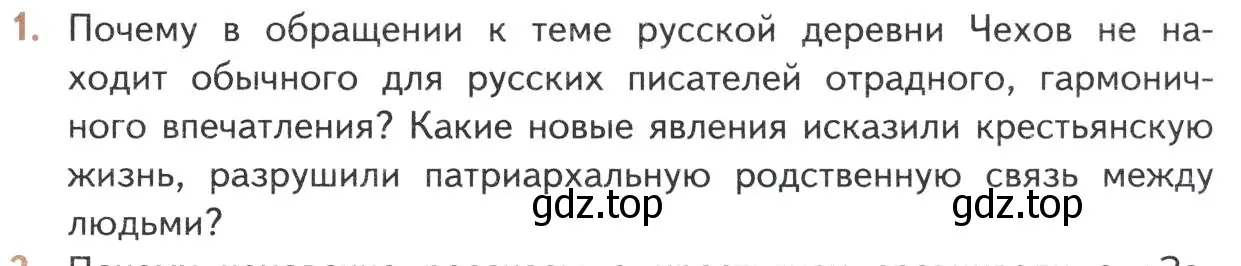 Условие номер 1 (страница 321) гдз по литературе 10 класс Лебедев, учебник 2 часть