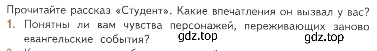 Условие номер 1 (страница 324) гдз по литературе 10 класс Лебедев, учебник 2 часть