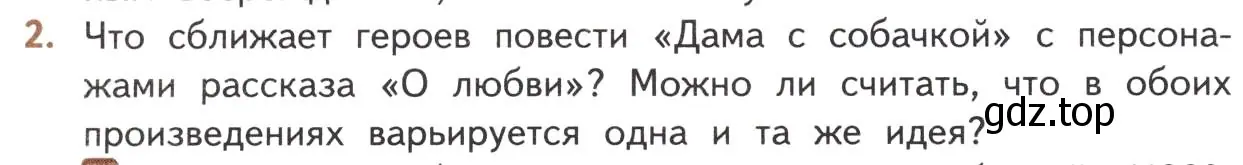 Условие номер 2 (страница 338) гдз по литературе 10 класс Лебедев, учебник 2 часть