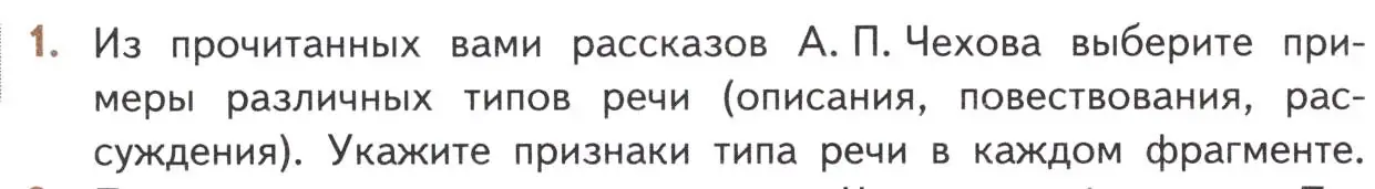 Условие номер 1 (страница 338) гдз по литературе 10 класс Лебедев, учебник 2 часть