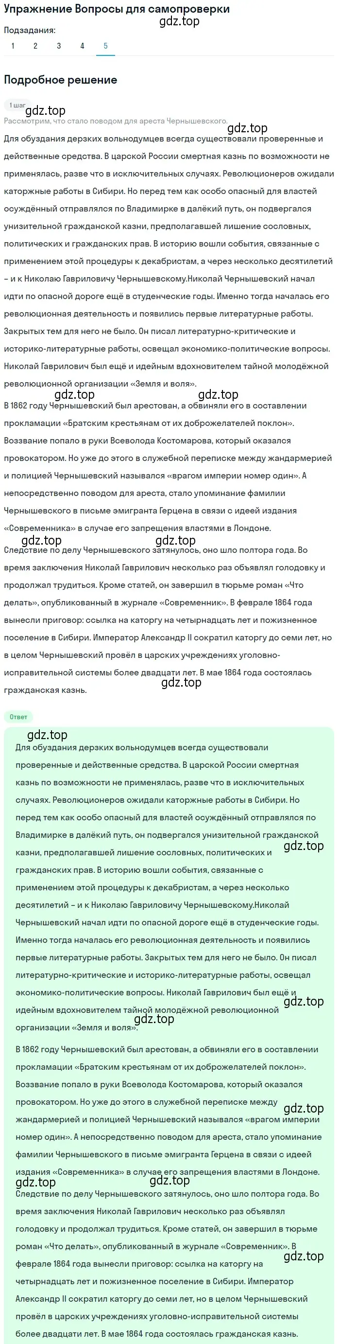 Решение номер 5 (страница 123) гдз по литературе 10 класс Лебедев, учебник 1 часть