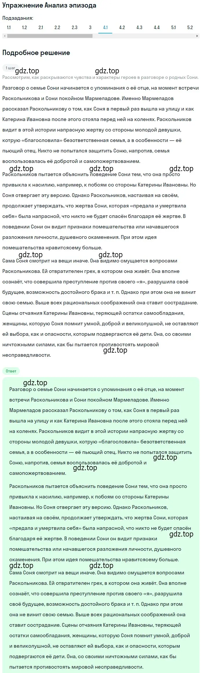 Решение номер 4 (страница 100) гдз по литературе 10 класс Лебедев, учебник 2 часть