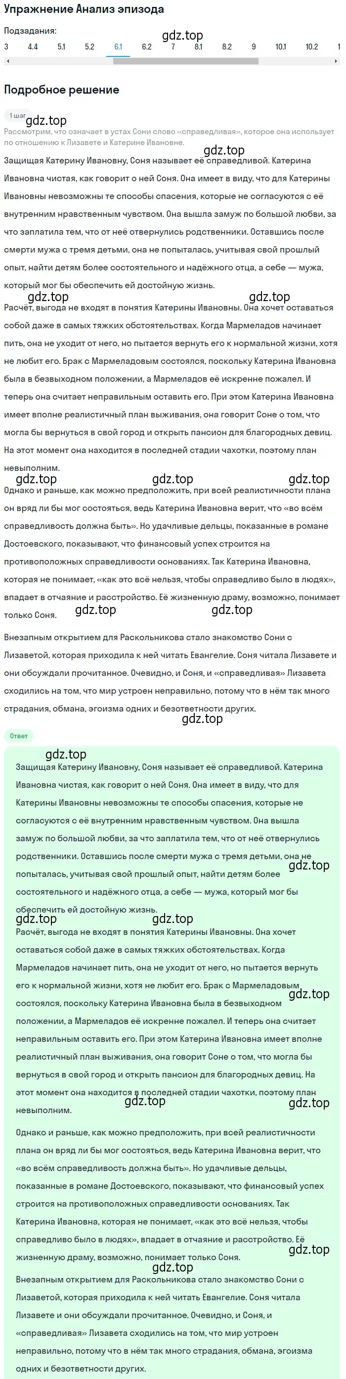 Решение номер 6 (страница 100) гдз по литературе 10 класс Лебедев, учебник 2 часть