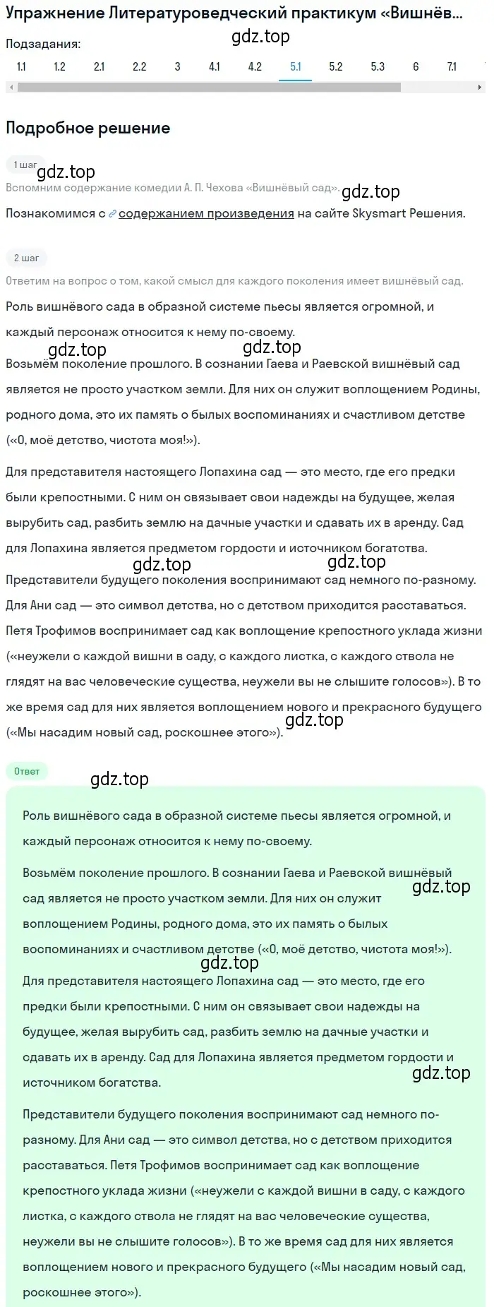 Решение номер 5 (страница 353) гдз по литературе 10 класс Лебедев, учебник 2 часть