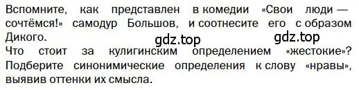 Условие  Вопрос (страница 103) гдз по литературе 10 класс Зинин, Сахаров, учебник 1 часть