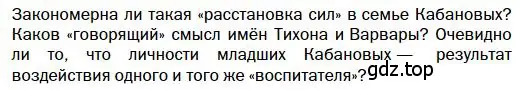 Условие  Вопрос (страница 105) гдз по литературе 10 класс Зинин, Сахаров, учебник 1 часть