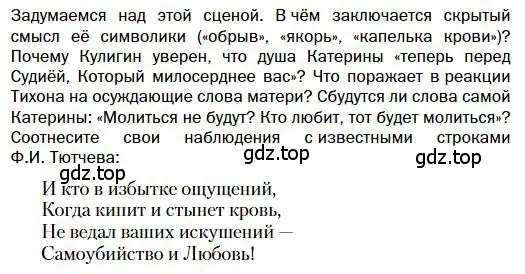 Условие  Вопрос (страница 113) гдз по литературе 10 класс Зинин, Сахаров, учебник 1 часть