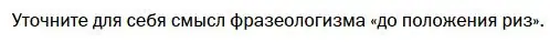 Условие  Вопрос (страница 90) гдз по литературе 10 класс Зинин, Сахаров, учебник 1 часть