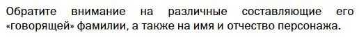 Условие  Вопрос (страница 91) гдз по литературе 10 класс Зинин, Сахаров, учебник 1 часть