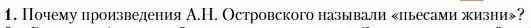 Условие номер 1 (страница 118) гдз по литературе 10 класс Зинин, Сахаров, учебник 1 часть