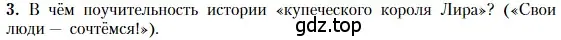 Условие номер 3 (страница 118) гдз по литературе 10 класс Зинин, Сахаров, учебник 1 часть