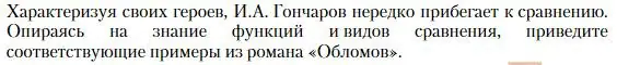 Условие  Лингвистический анализ текста (страница 157) гдз по литературе 10 класс Зинин, Сахаров, учебник 1 часть