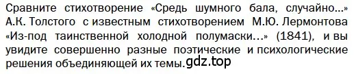 Условие  Вопрос (страница 13) гдз по литературе 10 класс Зинин, Сахаров, учебник 2 часть