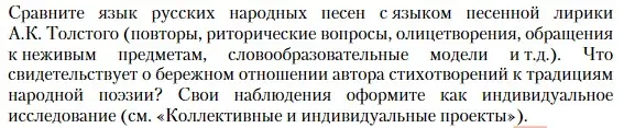 Условие  Лингвистический анализ текста (страница 22) гдз по литературе 10 класс Зинин, Сахаров, учебник 2 часть