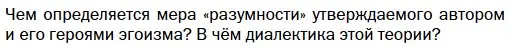 Условие  Вопрос (страница 39) гдз по литературе 10 класс Зинин, Сахаров, учебник 2 часть