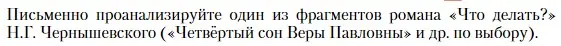 Условие  Самостоятельный анализ текста (страница 47) гдз по литературе 10 класс Зинин, Сахаров, учебник 2 часть