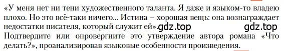 Условие  Лингвистический анализ текста (страница 48) гдз по литературе 10 класс Зинин, Сахаров, учебник 2 часть