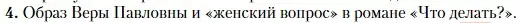 Условие номер 4 (страница 49) гдз по литературе 10 класс Зинин, Сахаров, учебник 2 часть