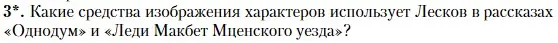 Условие номер 3 (страница 74) гдз по литературе 10 класс Зинин, Сахаров, учебник 2 часть