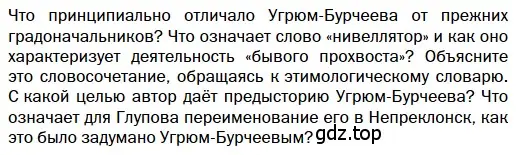 Условие  Вопрос (страница 92) гдз по литературе 10 класс Зинин, Сахаров, учебник 2 часть