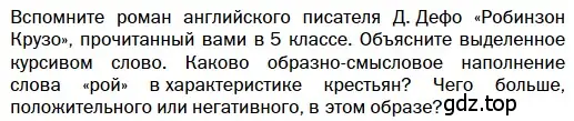 Условие  Вопрос (страница 97) гдз по литературе 10 класс Зинин, Сахаров, учебник 2 часть