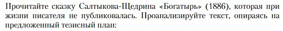 Условие номер 1 (страница 96) гдз по литературе 10 класс Зинин, Сахаров, учебник 2 часть