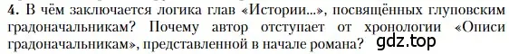 Условие номер 4 (страница 103) гдз по литературе 10 класс Зинин, Сахаров, учебник 2 часть