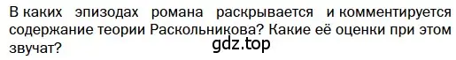 Условие  Вопрос (страница 129) гдз по литературе 10 класс Зинин, Сахаров, учебник 2 часть