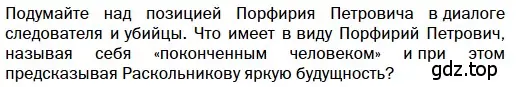 Условие  Вопрос (страница 136) гдз по литературе 10 класс Зинин, Сахаров, учебник 2 часть