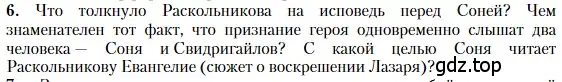 Условие номер 6 (страница 145) гдз по литературе 10 класс Зинин, Сахаров, учебник 2 часть